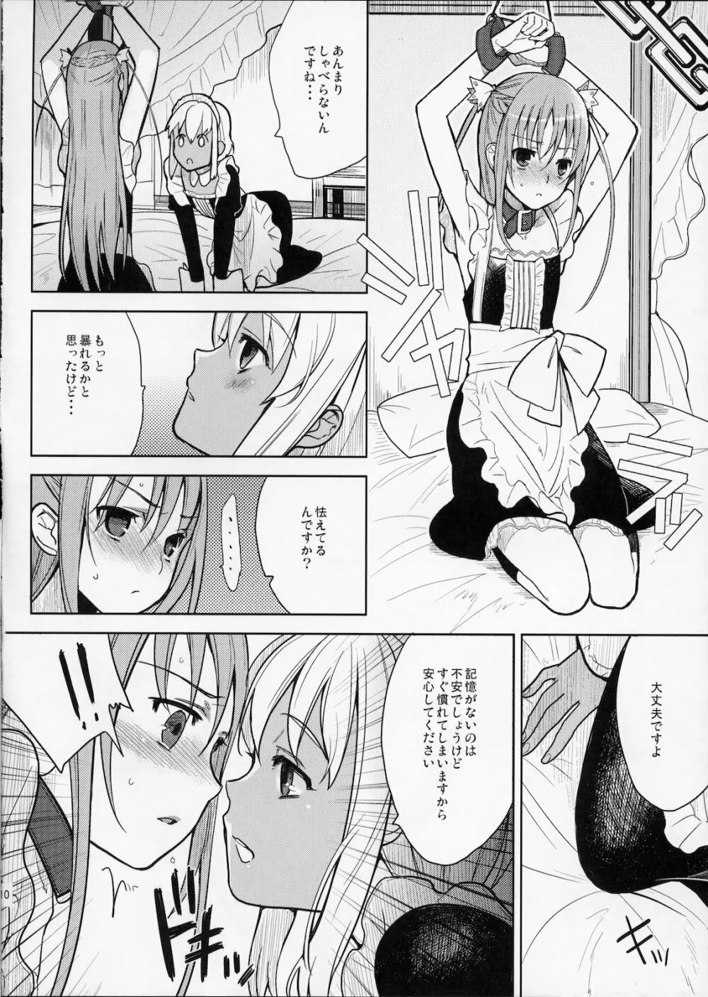 EIEN 01 Page.9