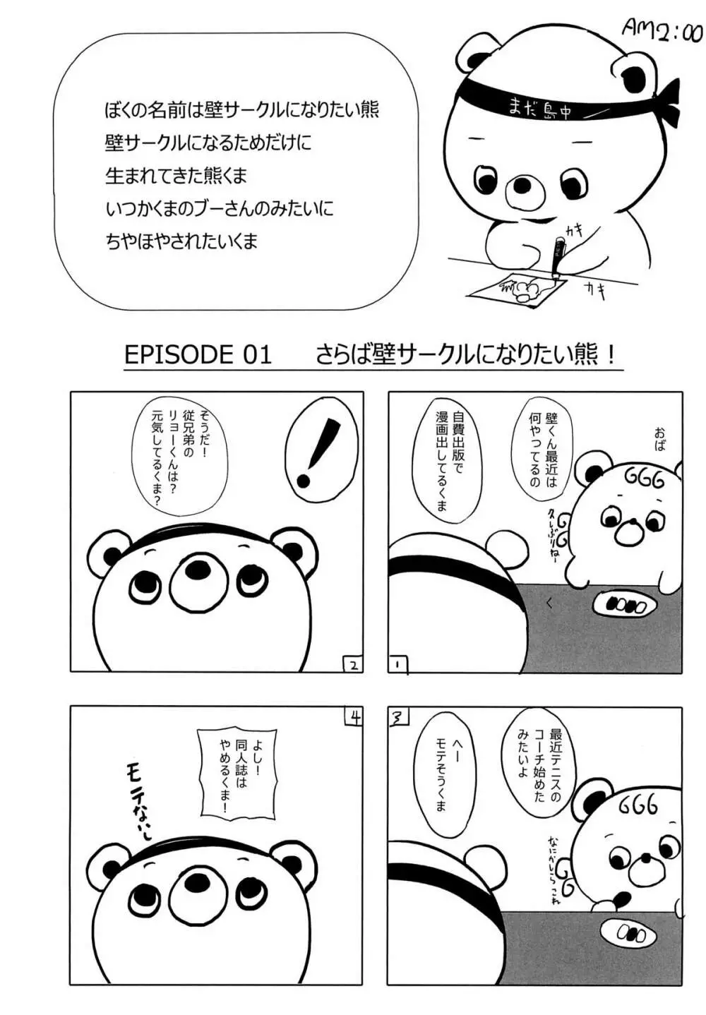 ネトラレアート・オンライン Page.23