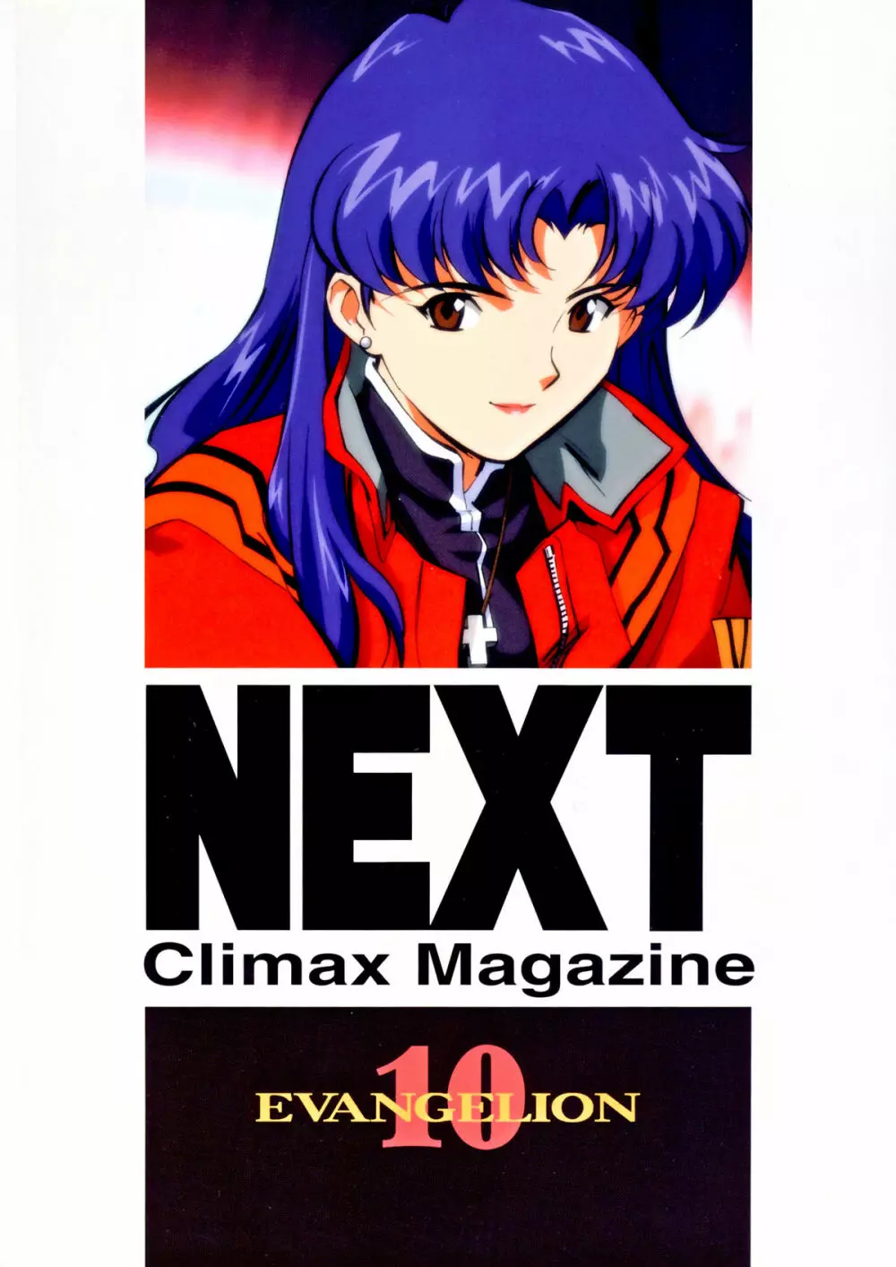 NEXT Climax Magazine 10 Page.104