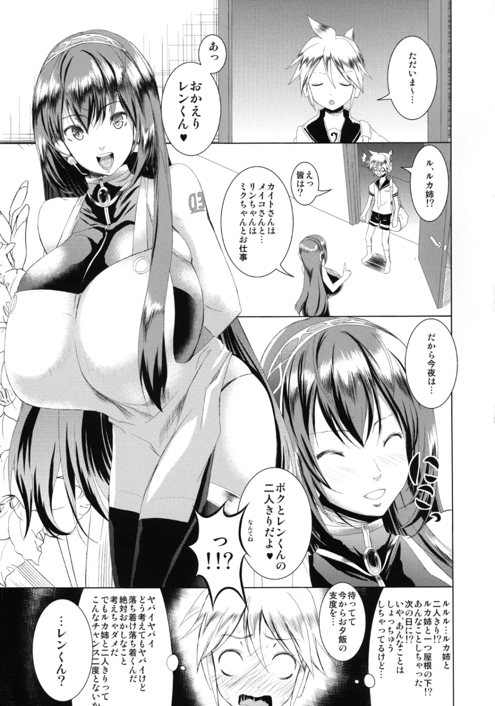 Just Be Breasts Page.5