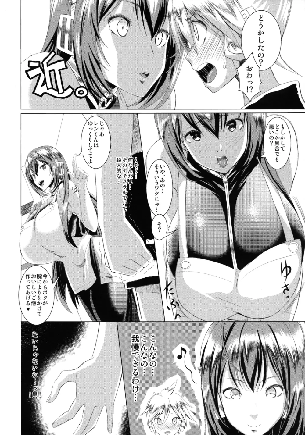 Just Be Breasts Page.6