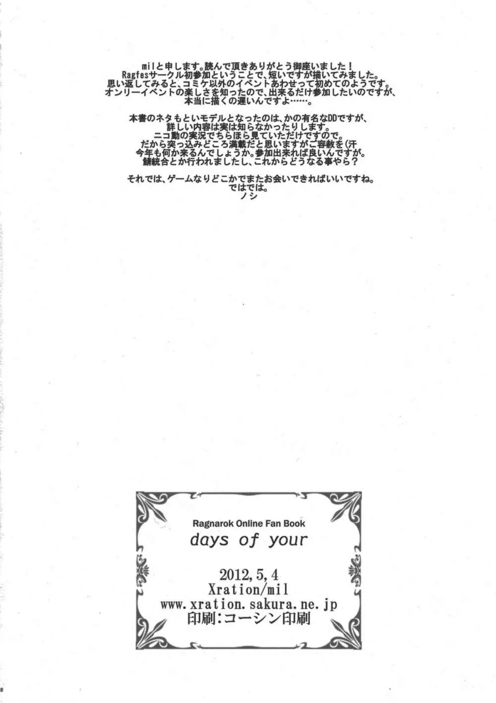 days of your Page.18