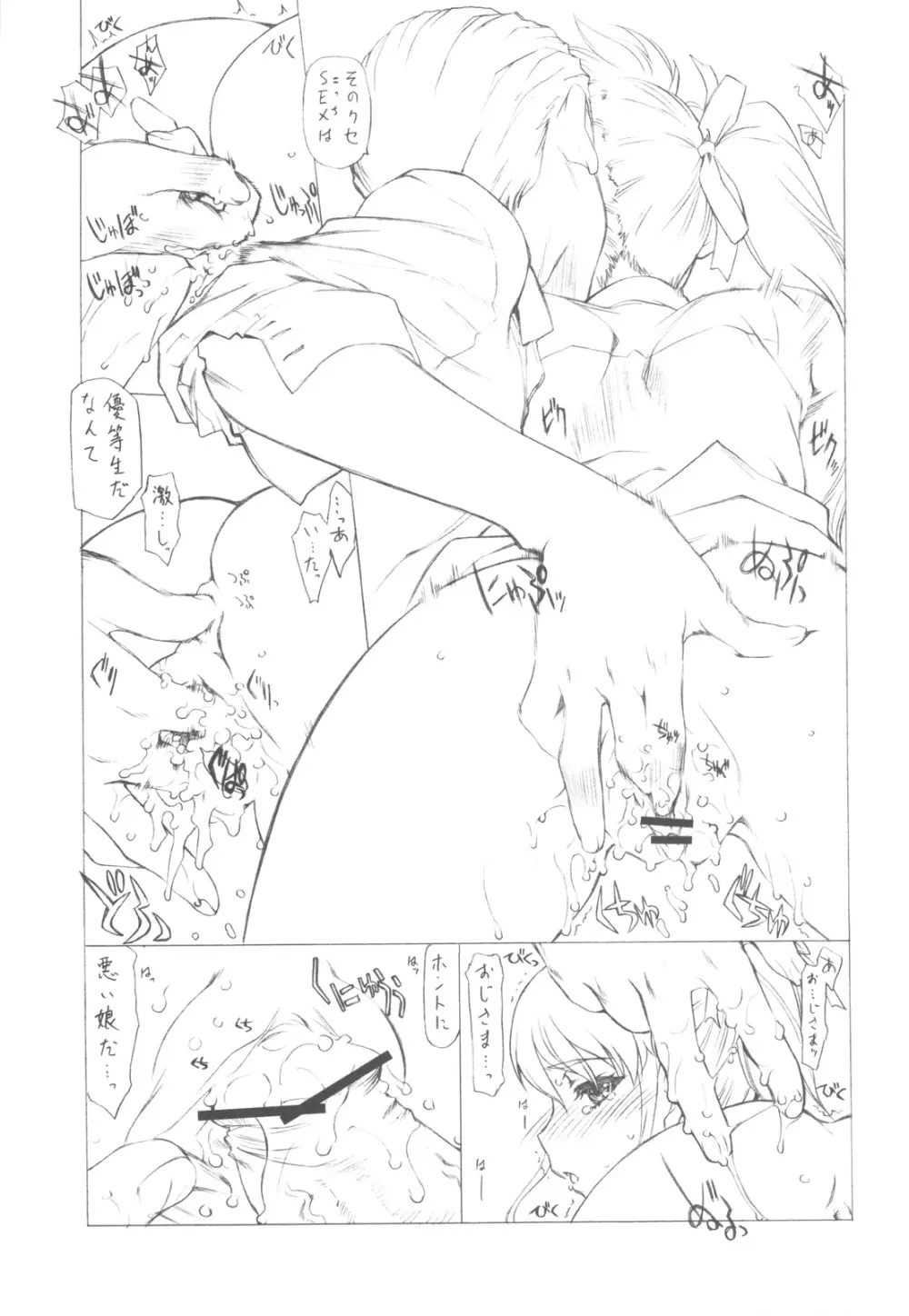 Akather Page.8