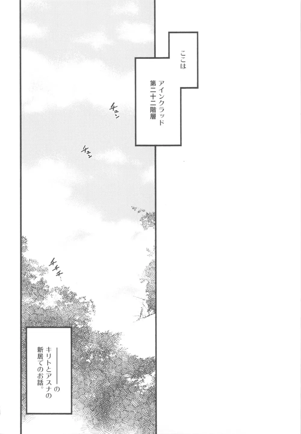 ネトゲヨメ Page.3