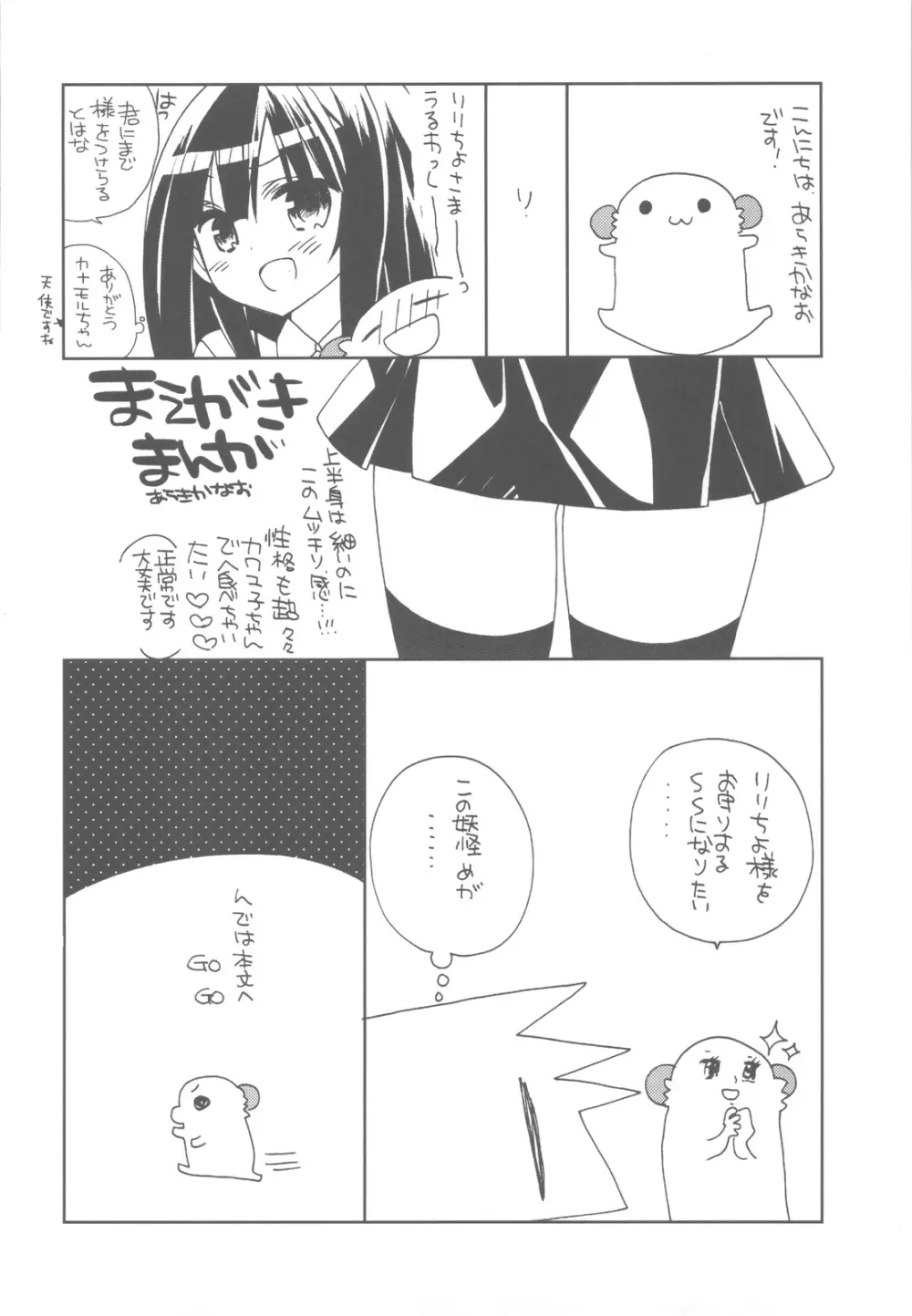わんわん物語 Page.3