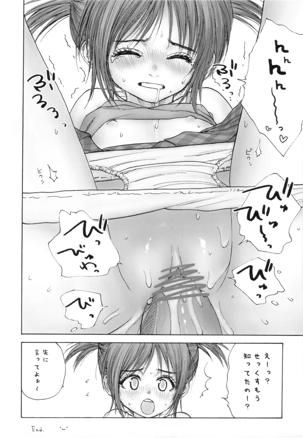 Lolicon Series+ Page.11