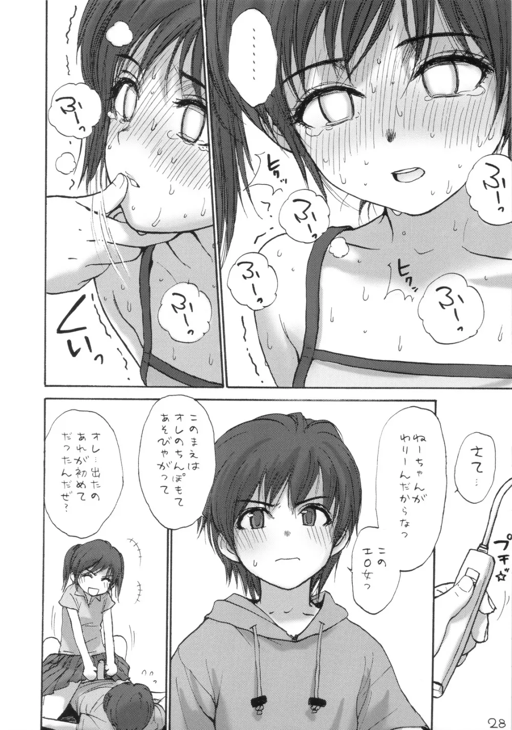 Lolicon Series+ Page.27