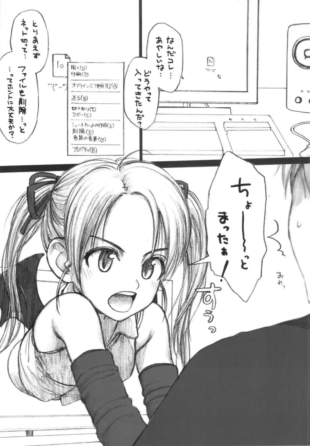 Lolicon Series+ Page.32