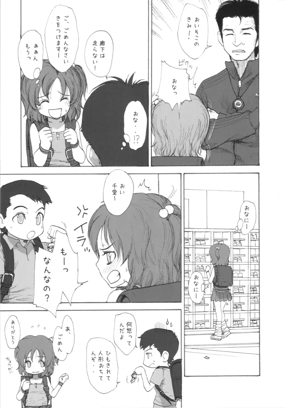 Lolicon Series+ Page.60