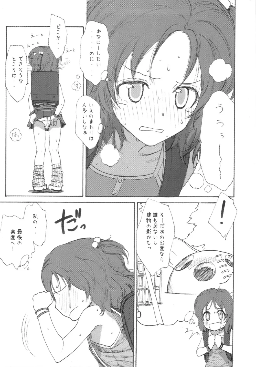Lolicon Series+ Page.62