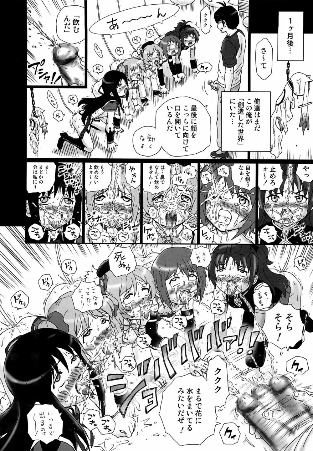 TAIL-MAN MADO★MAGI 5GIRLS BOOK Page.31