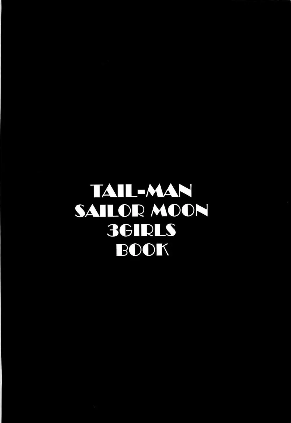 TAIL-MAN SAILORMOON 3GIRLS BOOK Page.2