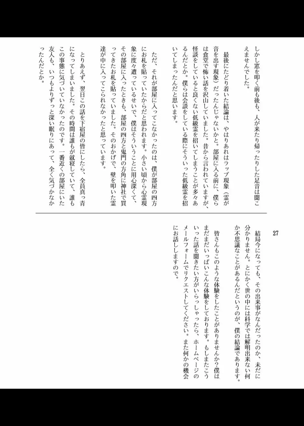 黄昏処女 Page.26