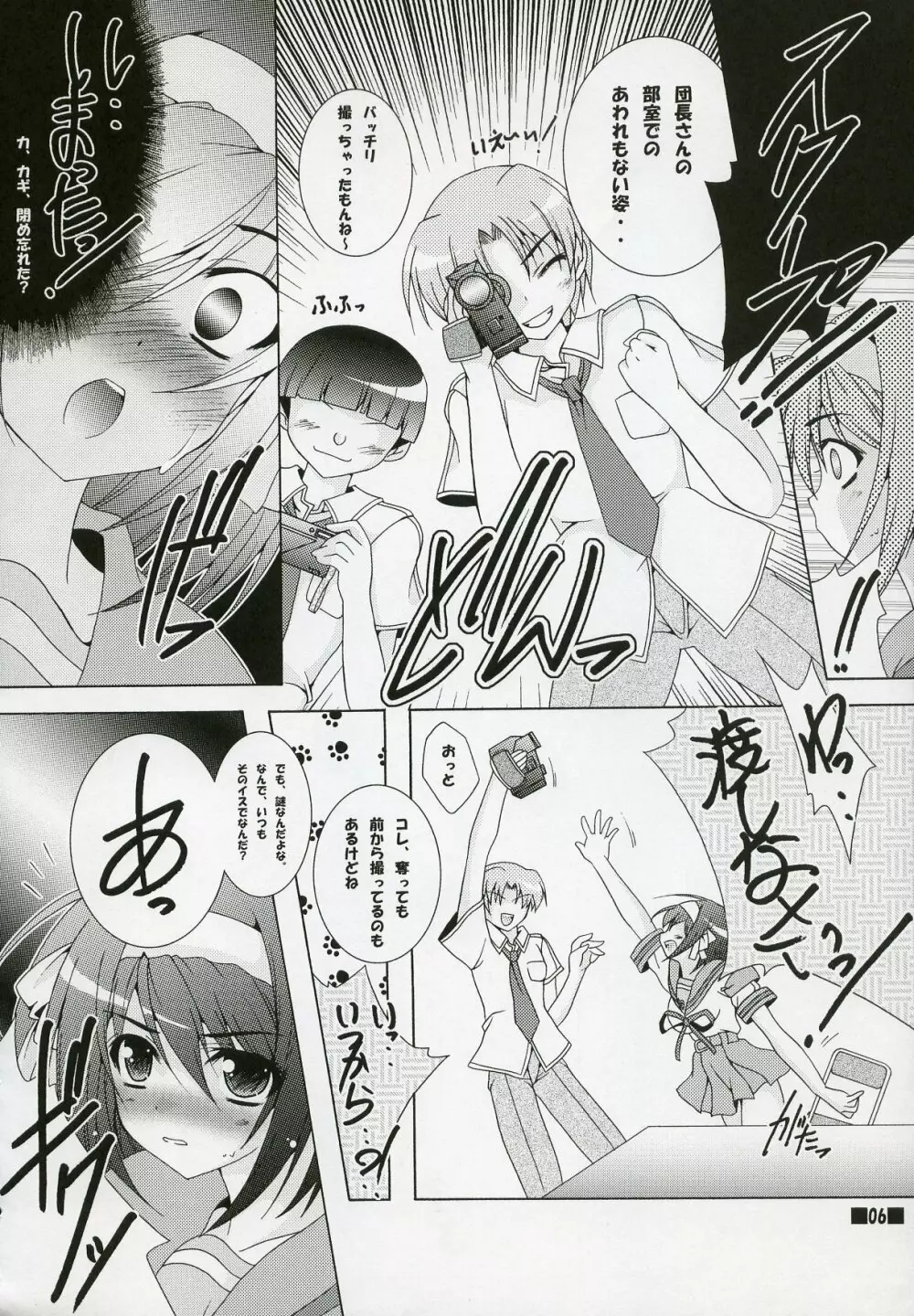 Haruhi//Style H2 Page.5