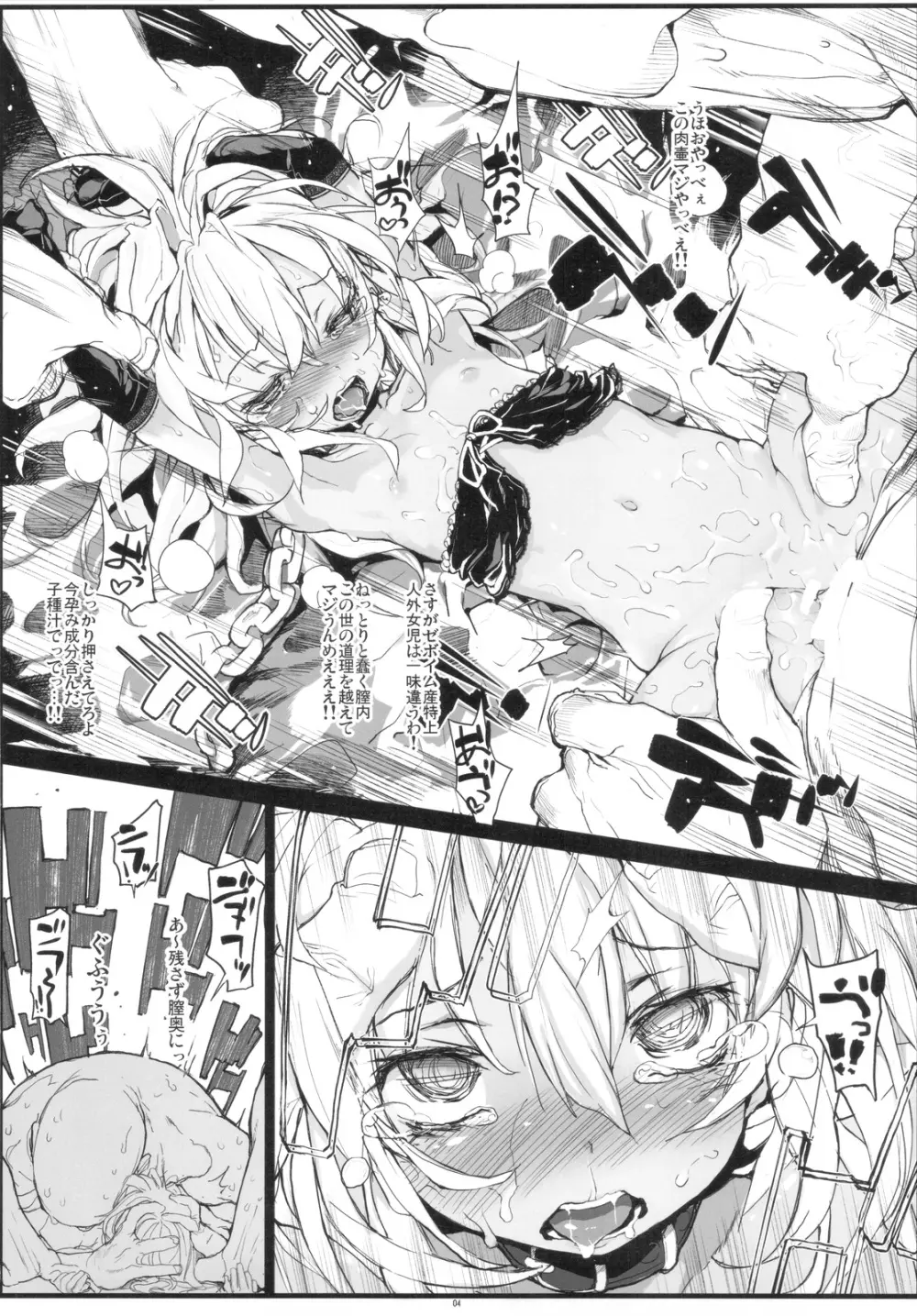 Xenogearsのエロいラクガキ本 Part4 Page.6