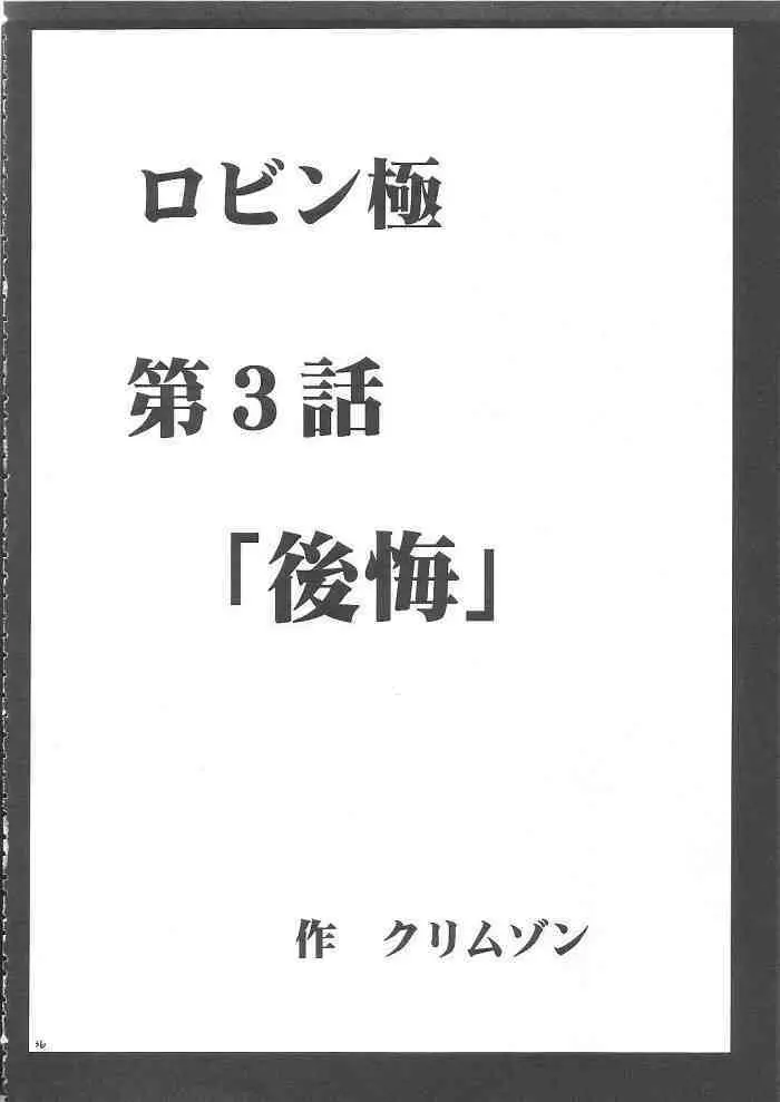 百花総集編 Page.153