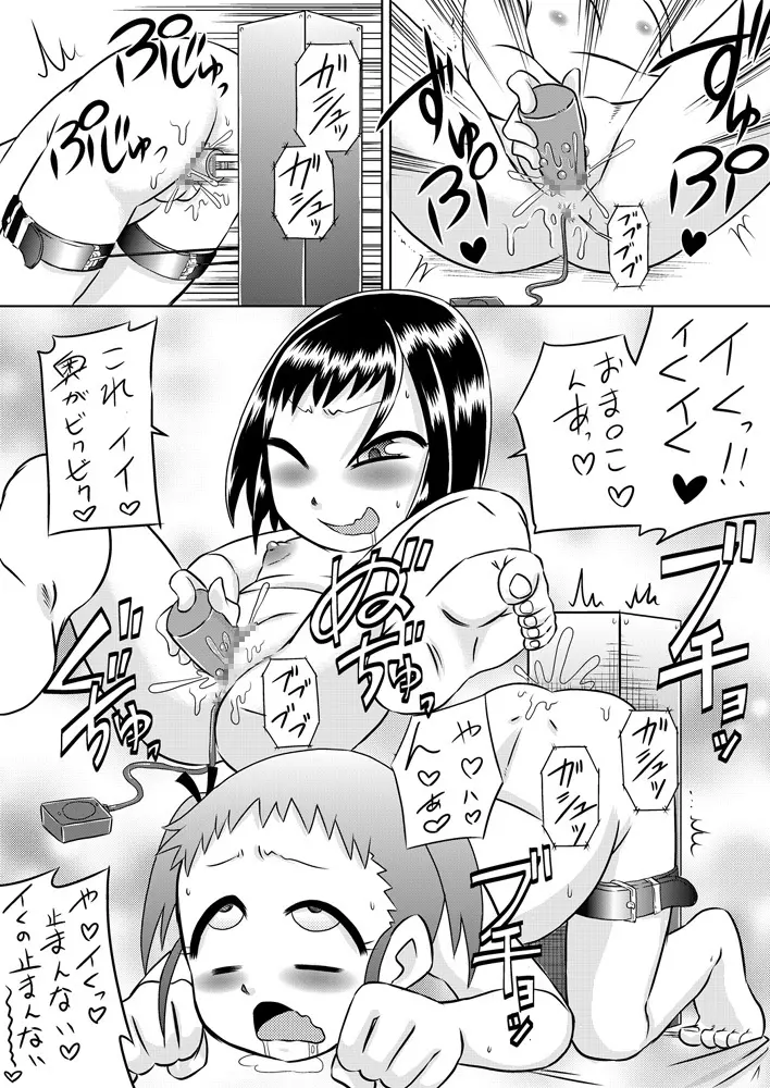 ろりはら おじちゃん☆孕ませて Page.2