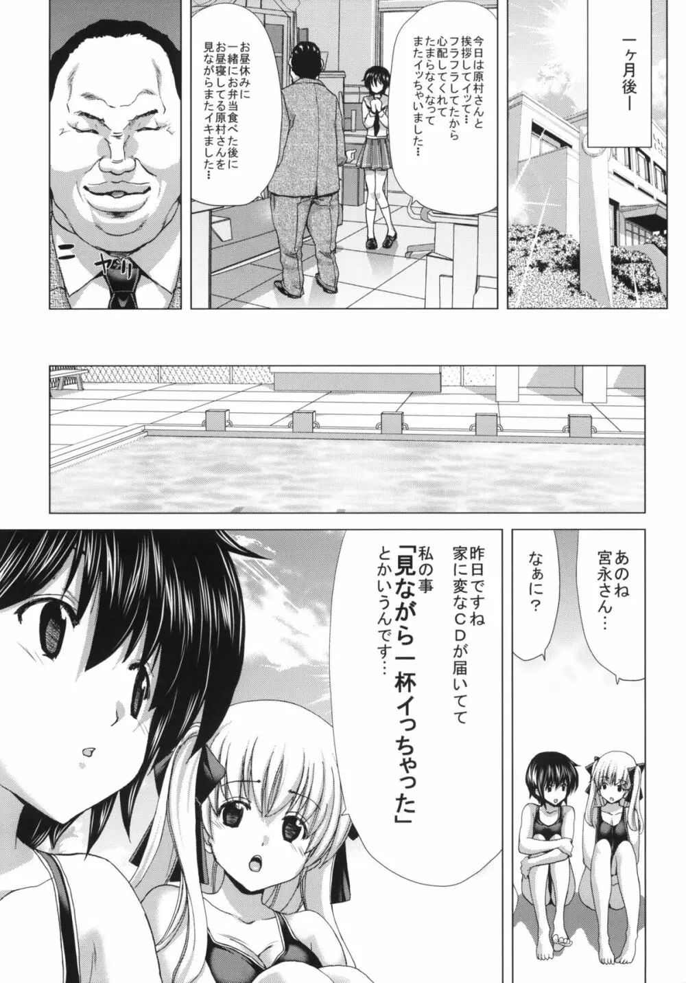ONLY-ONE +ペーパー Page.12