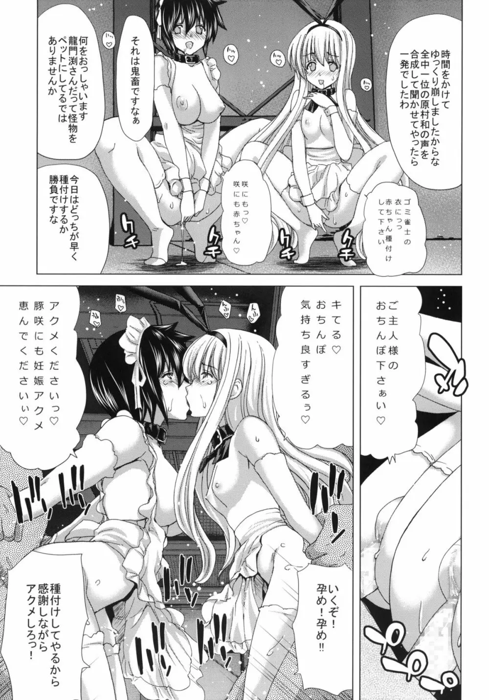 ONLY-ONE +ペーパー Page.26