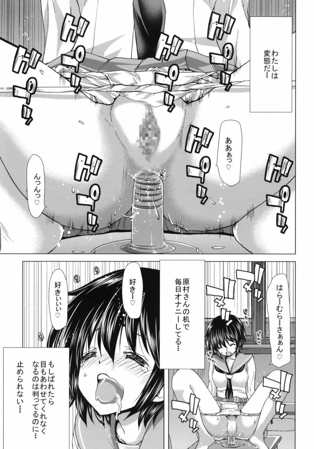 ONLY-ONE +ペーパー Page.4
