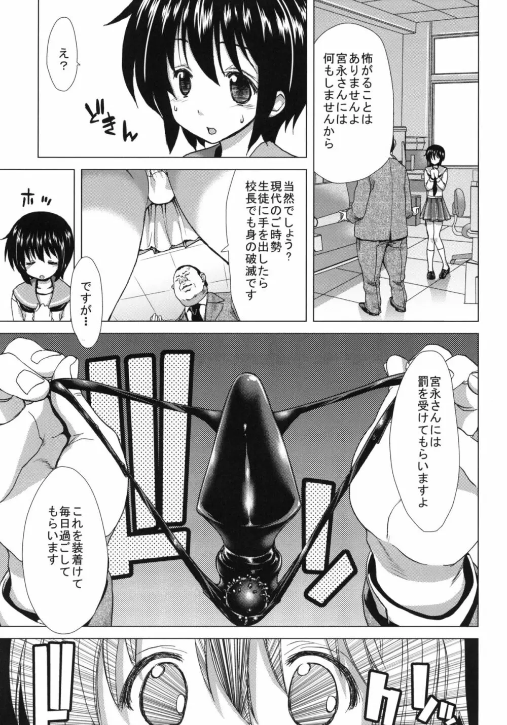 ONLY-ONE +ペーパー Page.6