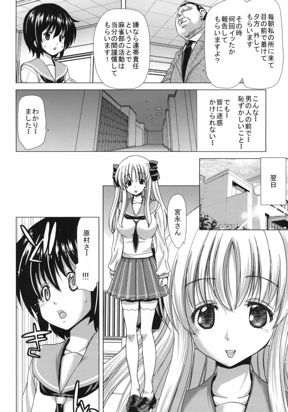 ONLY-ONE +ペーパー Page.7