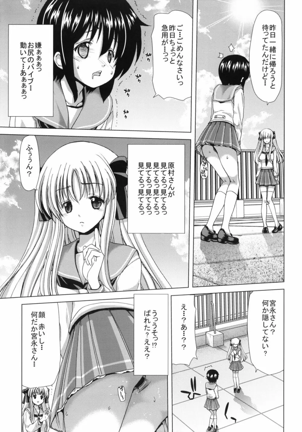 ONLY-ONE +ペーパー Page.8