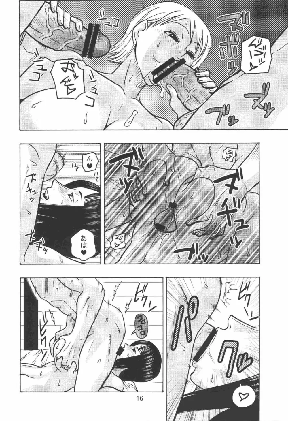 ナミの航海日誌EX ナミロビ2 Page.17