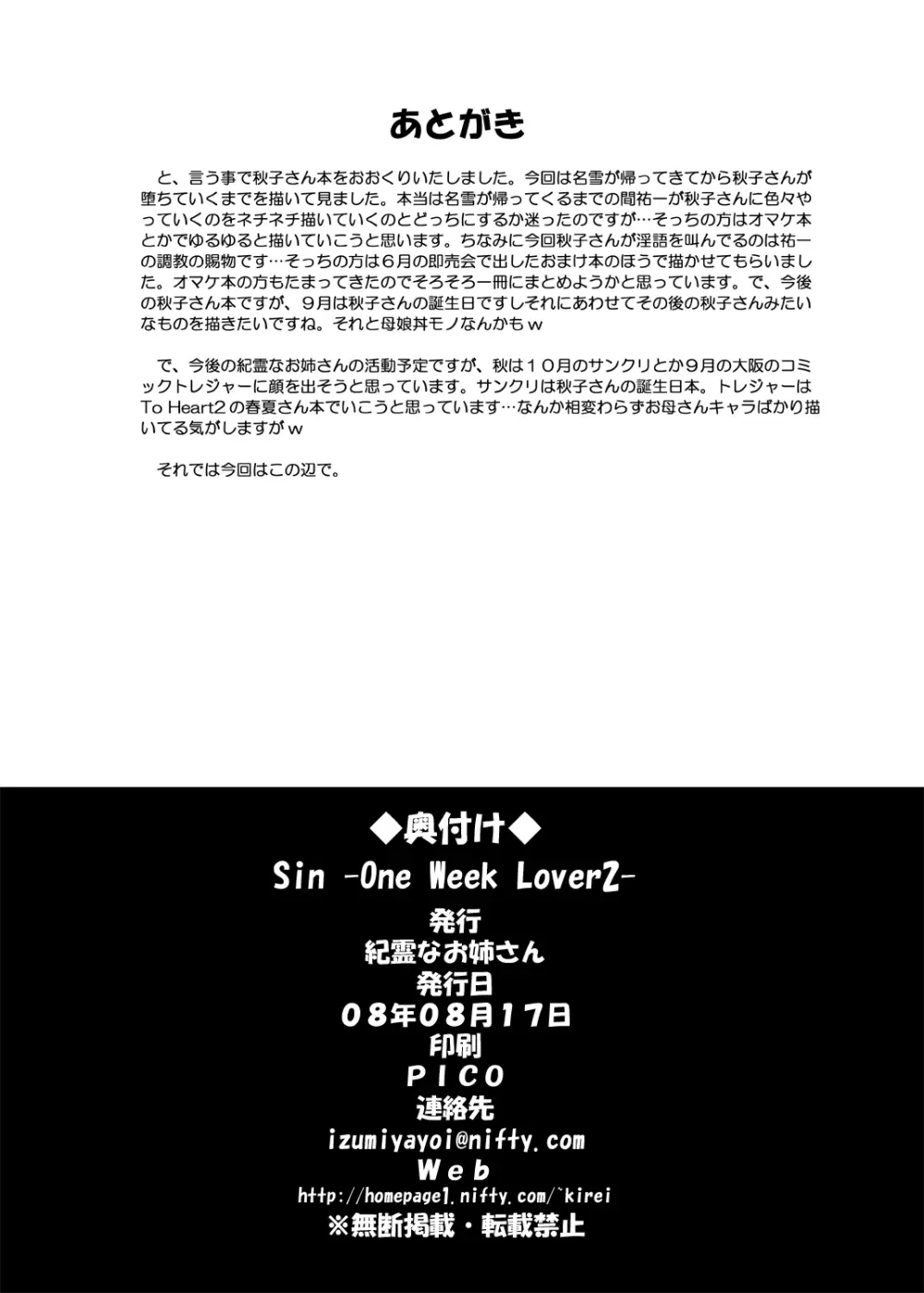 Sin - One Week Lover 2 Page.25
