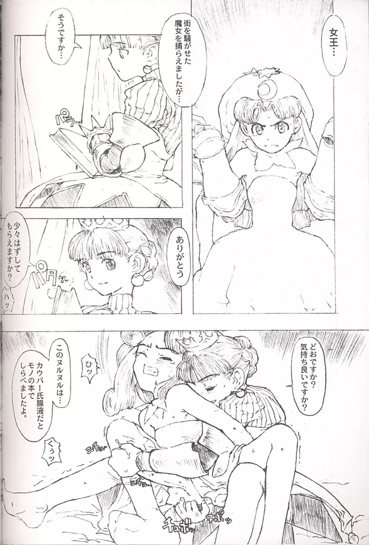 Final Lolita Page.63