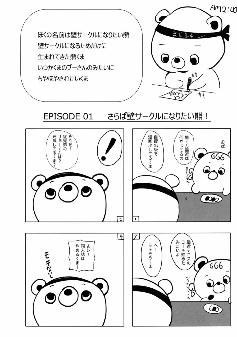 ネトラレアート・オンライン Page.23