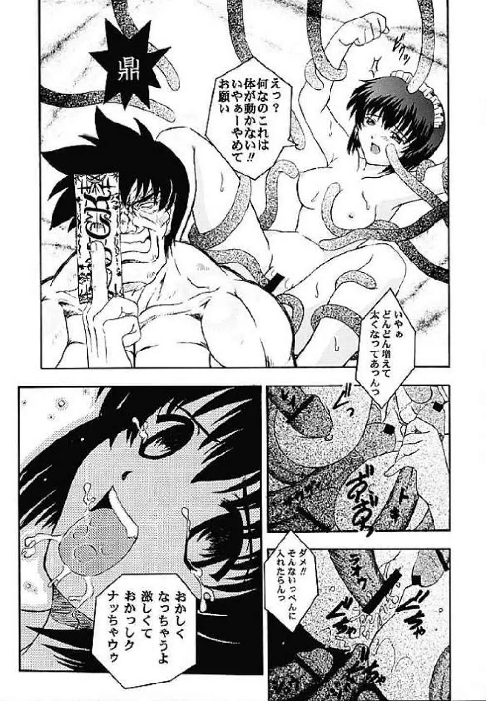 Human High-light Film X Page.38