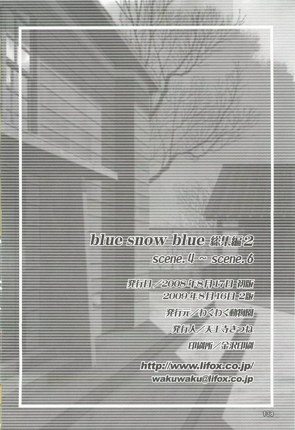 blue snow blue 総集編2 scene.4～scene.6 Page.138