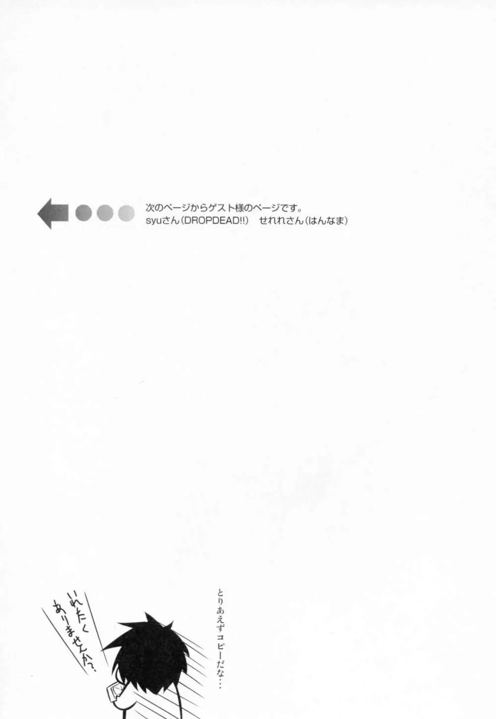 散花夕化粧 Page.43