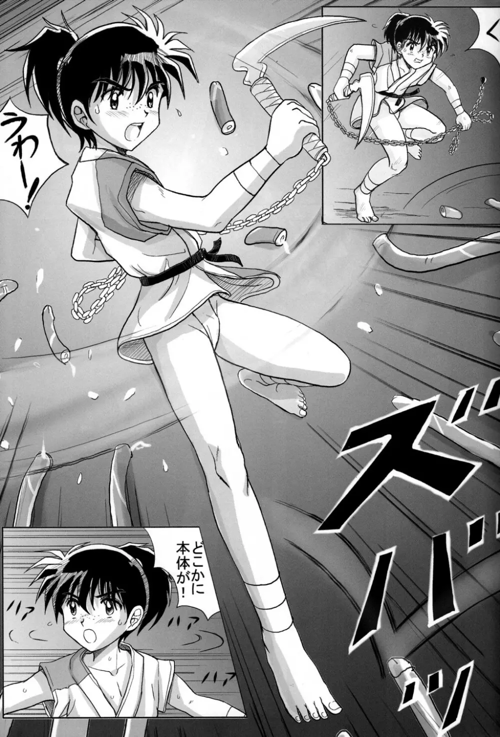 Takenokoya - Kohaku no Tsubo Manga Ban Page.11