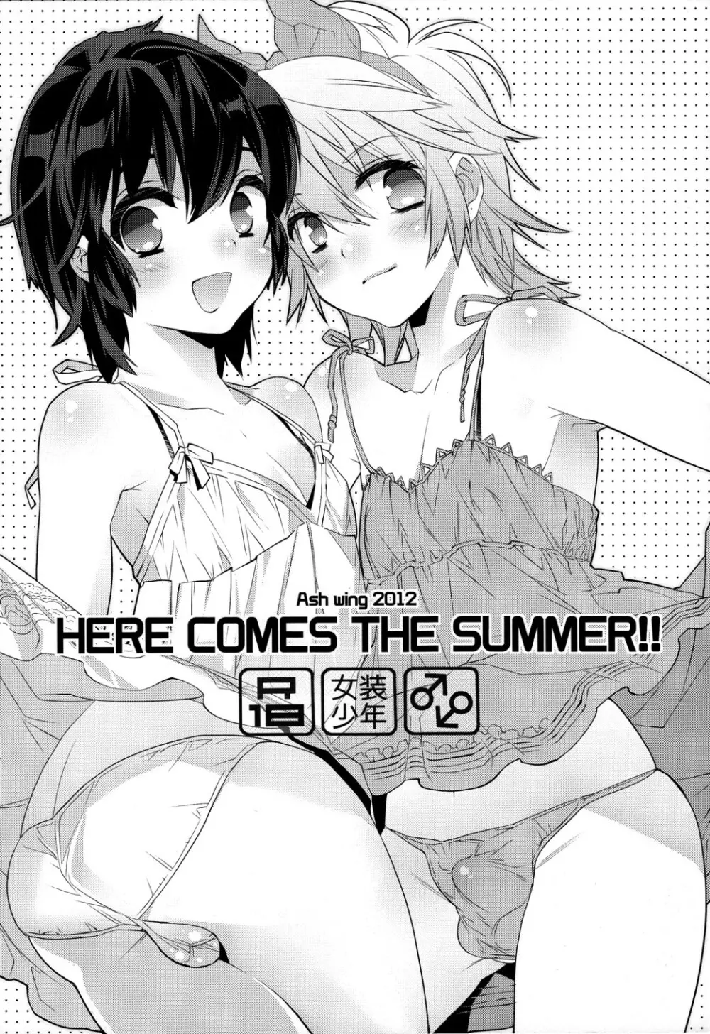 HERE COMES THE SUMMER!! Page.1