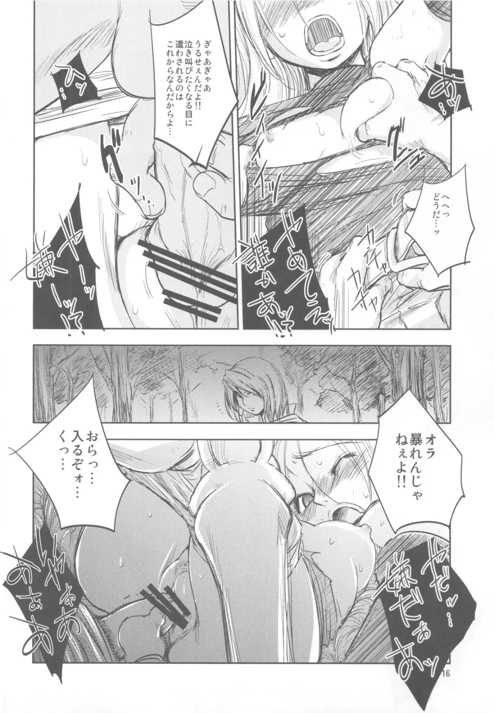GRASSEN'S WAR ANOTHER STORY Ex #01 ノード侵攻 I Page.15