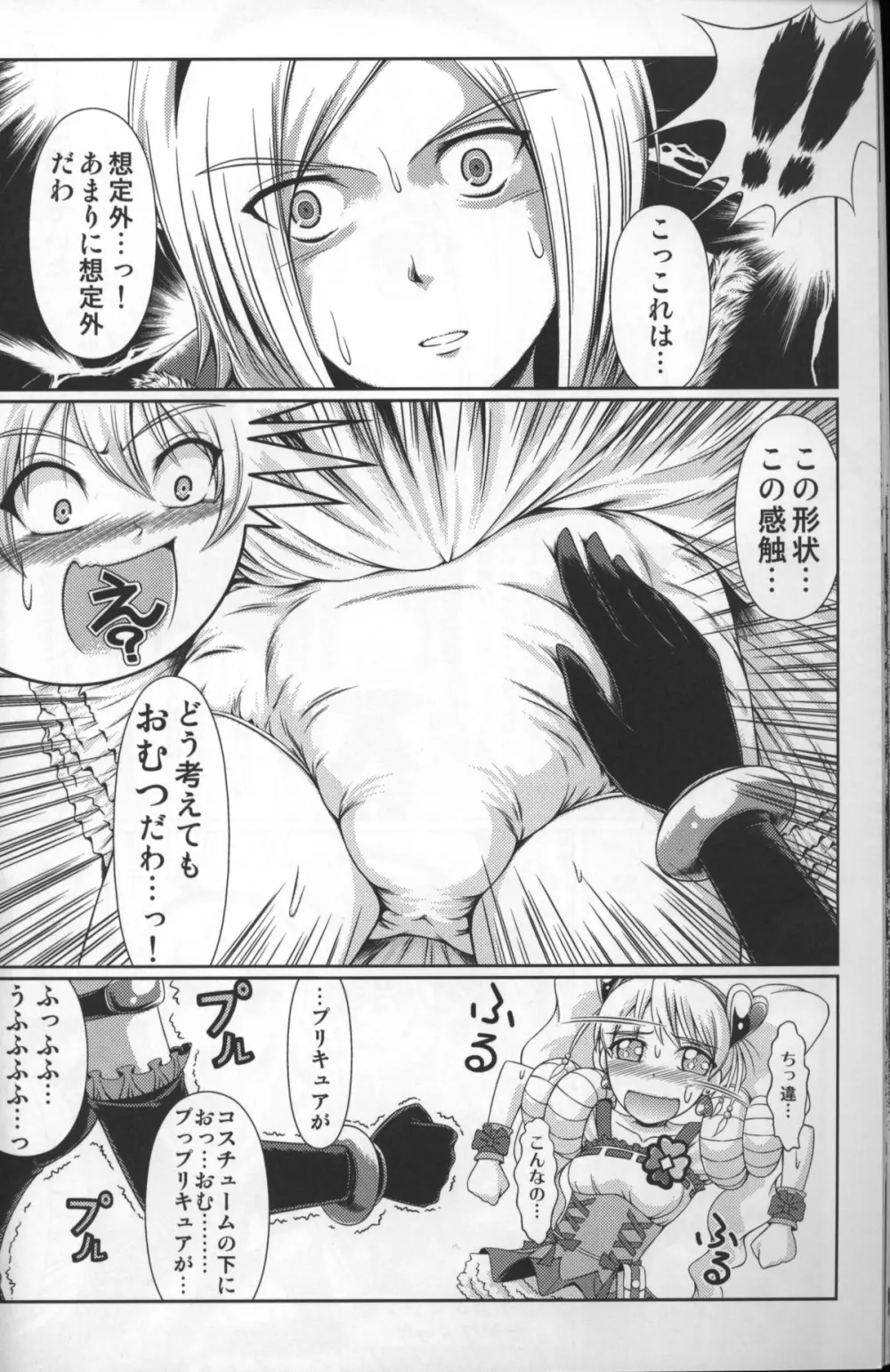 Heroine-mode仮 Page.3