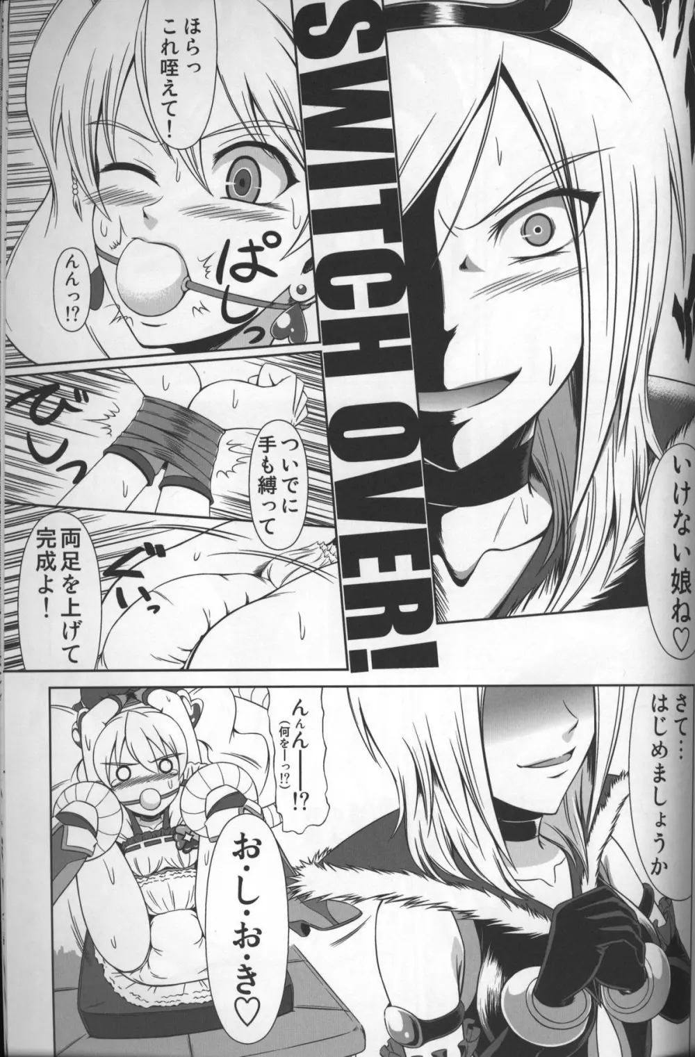 Heroine-mode仮 Page.4