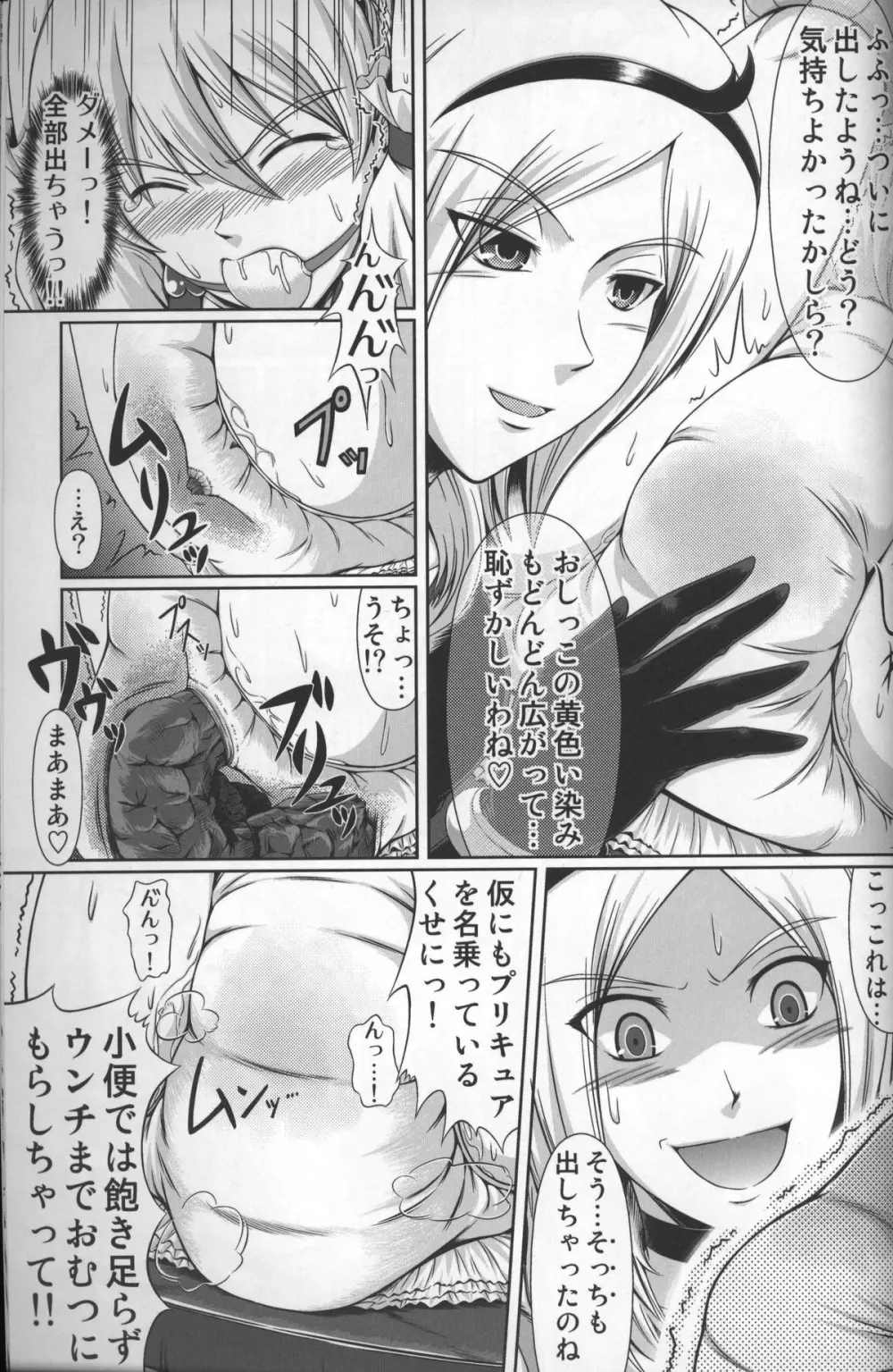 Heroine-mode仮 Page.6