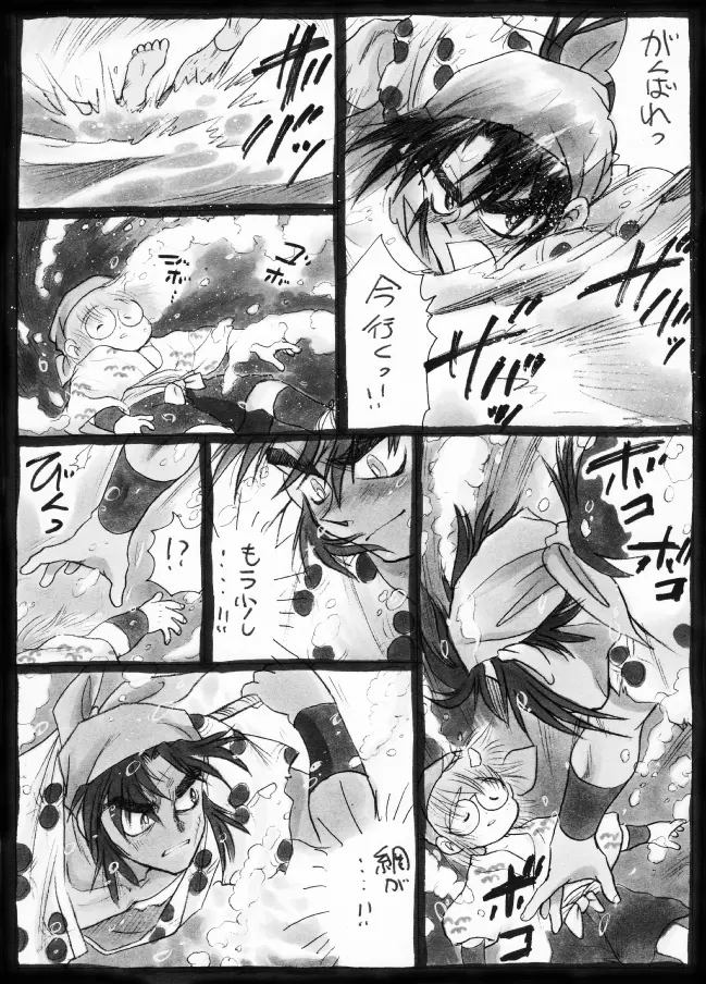Harumi To (Gokan) - Gokan Sango no Maki (Nintama Rantarou) Page.11