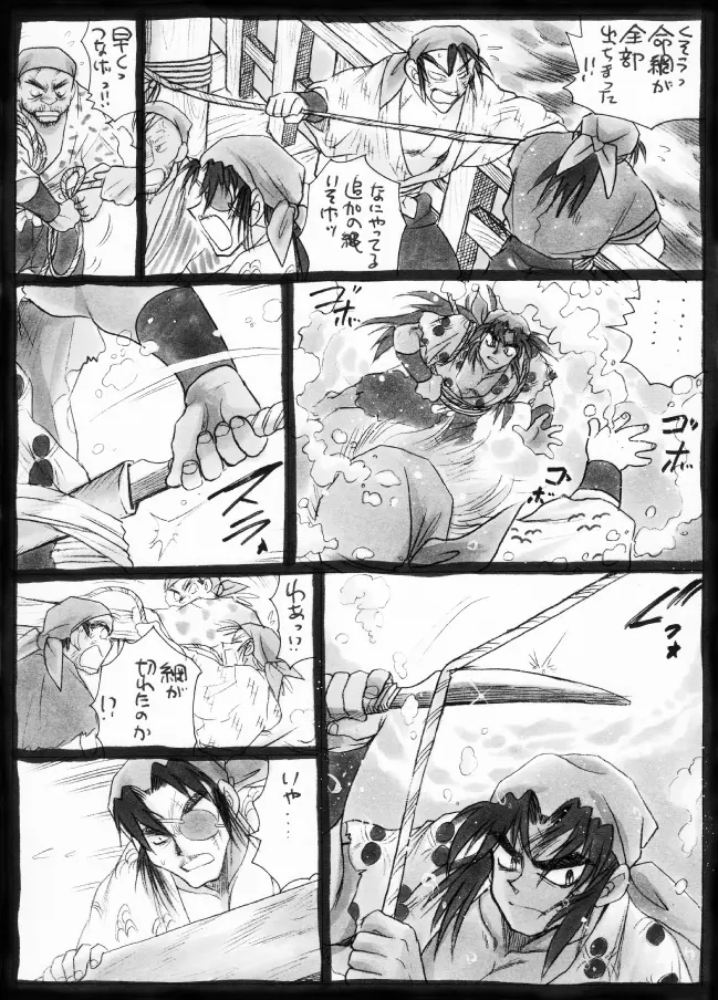 Harumi To (Gokan) - Gokan Sango no Maki (Nintama Rantarou) Page.12