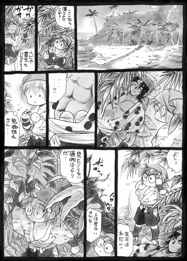 Harumi To (Gokan) - Gokan Sango no Maki (Nintama Rantarou) Page.16