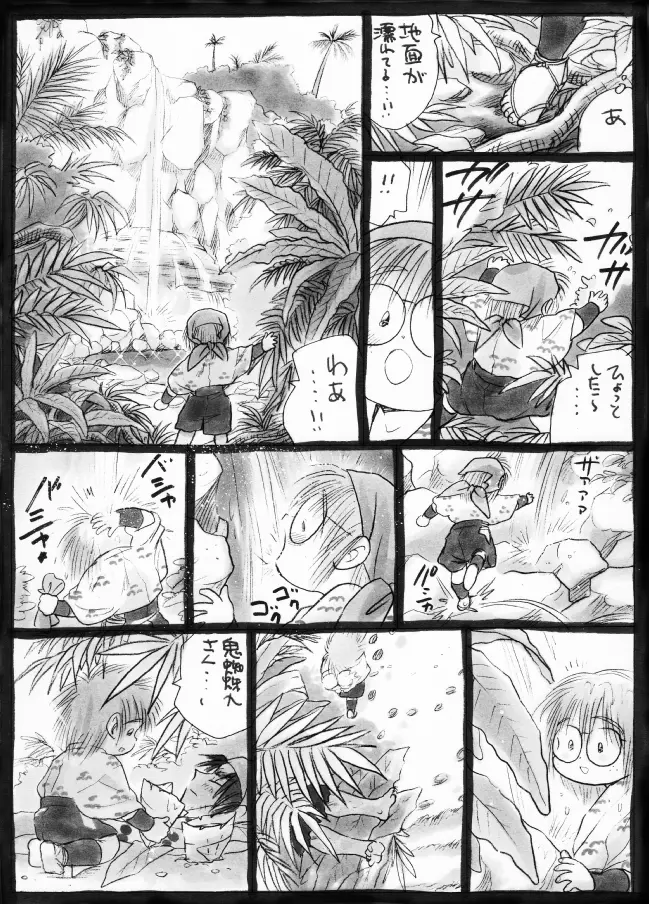 Harumi To (Gokan) - Gokan Sango no Maki (Nintama Rantarou) Page.17