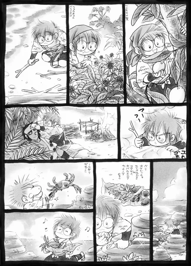 Harumi To (Gokan) - Gokan Sango no Maki (Nintama Rantarou) Page.21