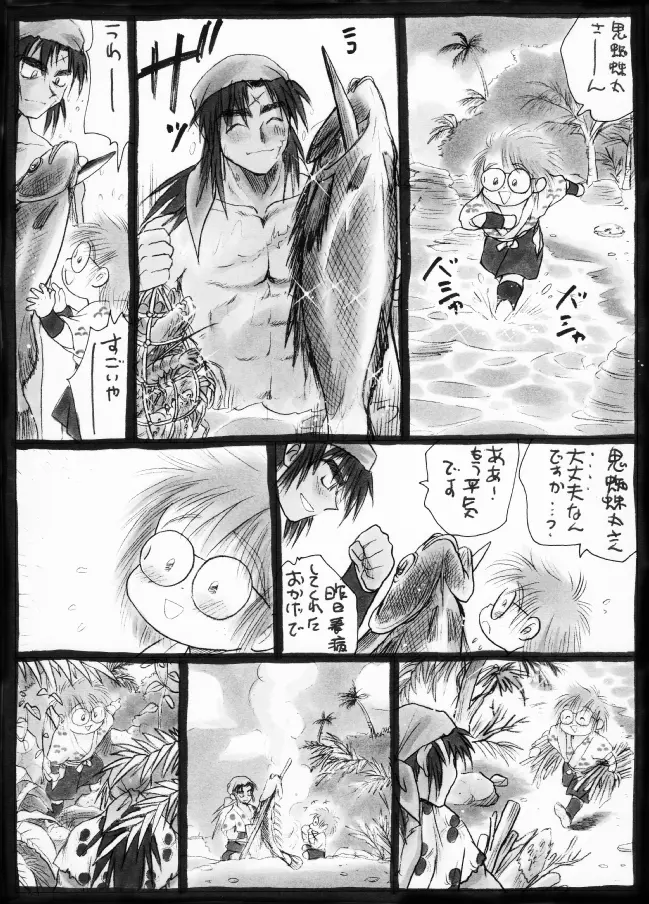 Harumi To (Gokan) - Gokan Sango no Maki (Nintama Rantarou) Page.25
