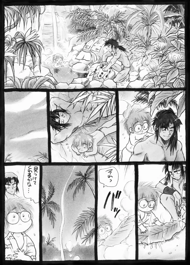 Harumi To (Gokan) - Gokan Sango no Maki (Nintama Rantarou) Page.26