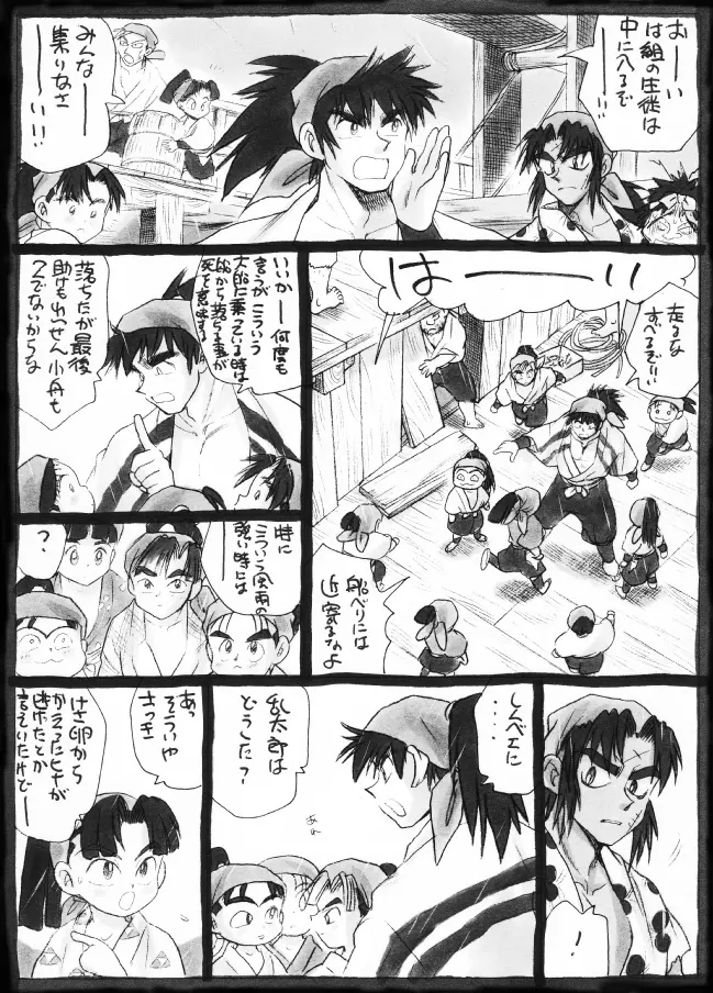 Harumi To (Gokan) - Gokan Sango no Maki (Nintama Rantarou) Page.3