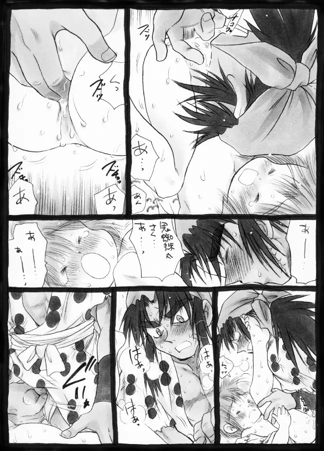 Harumi To (Gokan) - Gokan Sango no Maki (Nintama Rantarou) Page.36
