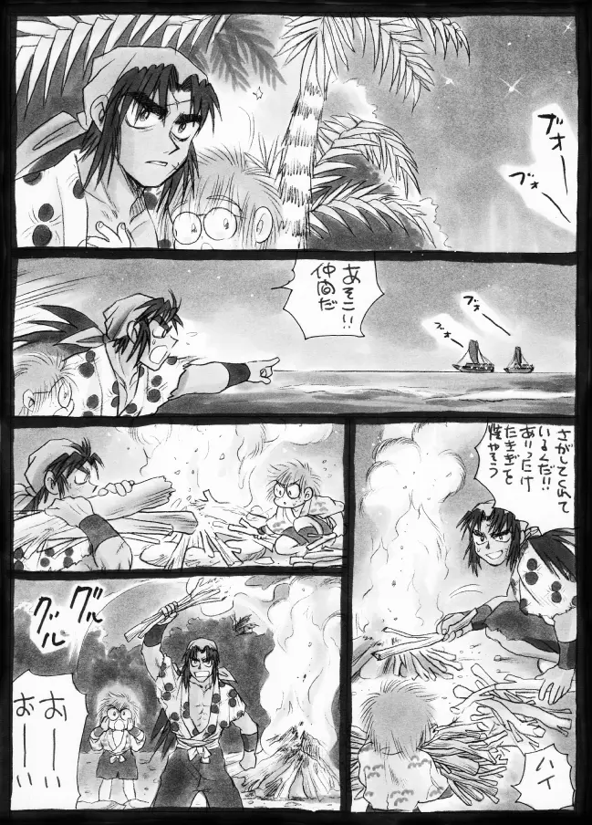 Harumi To (Gokan) - Gokan Sango no Maki (Nintama Rantarou) Page.40
